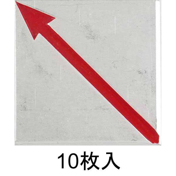 アルミ境界用明示板 貼付 角矢 50㎜×50㎜×4㎜ 神山製作所