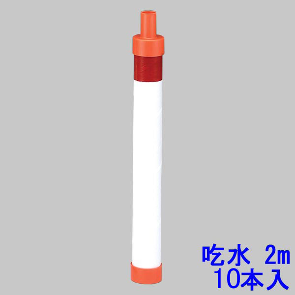 流量観測用浮子 吃水 2m (1m2本継)